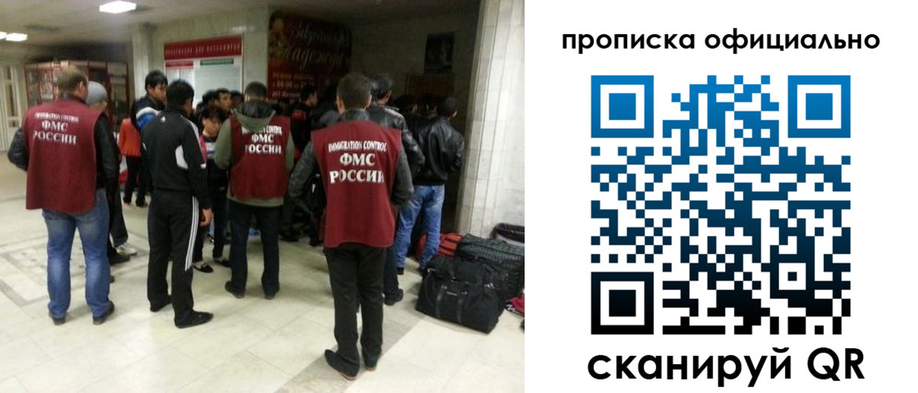 миграционный учет в Симферополе