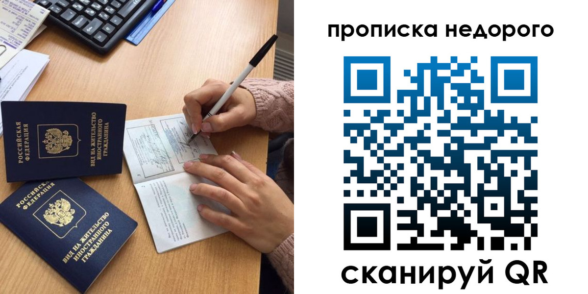 прописка ребенка в Симферополе