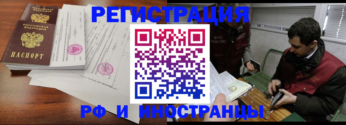 прописка для школы в Симферополе
