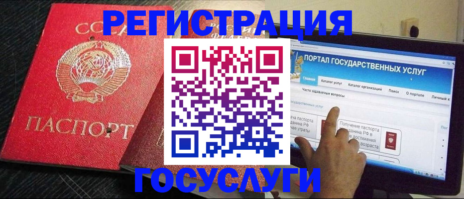 прописка для кредита в Симферополе