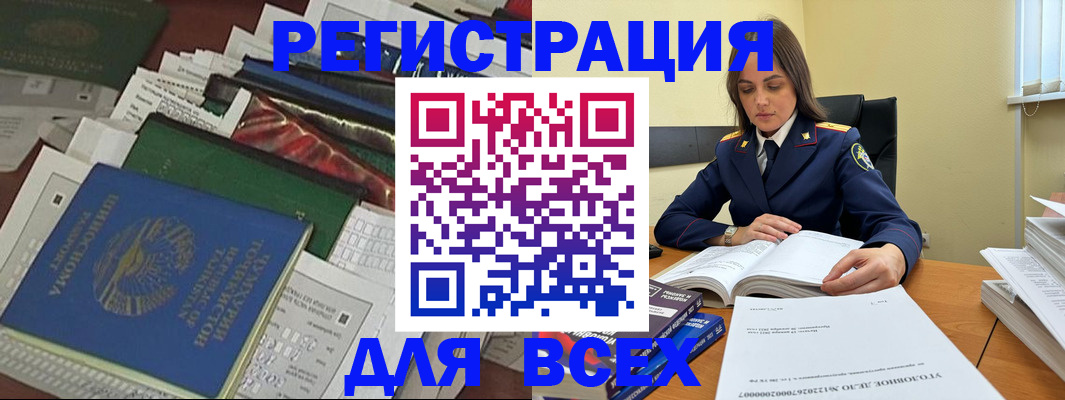 прописка в Симферополе