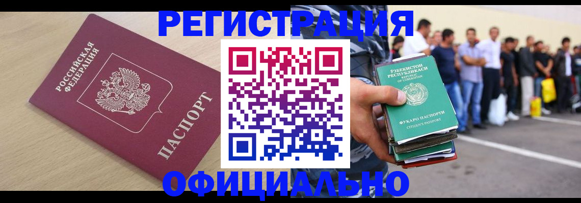 прописка иностранных граждан в Симферополе