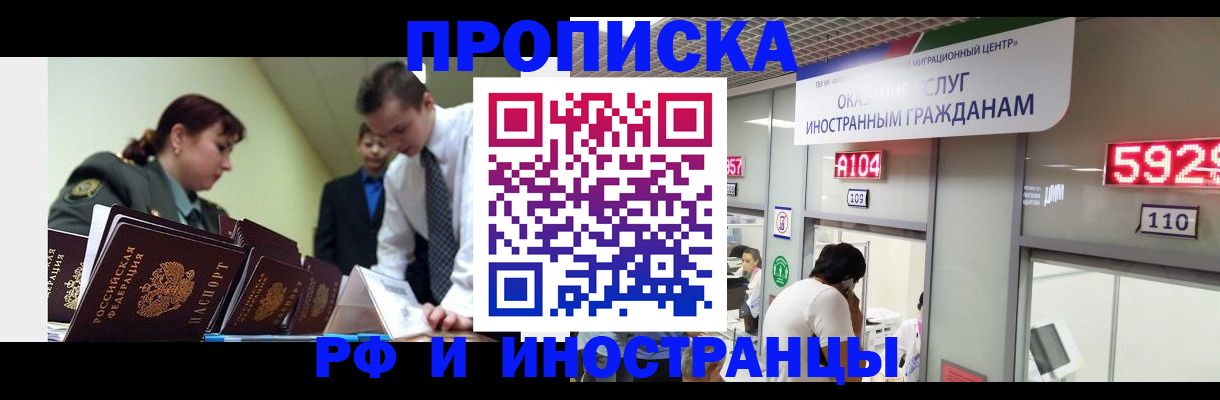 миграционный учет в Симферополе