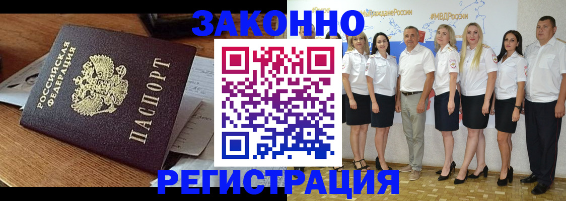 где прописаться в Симферополе