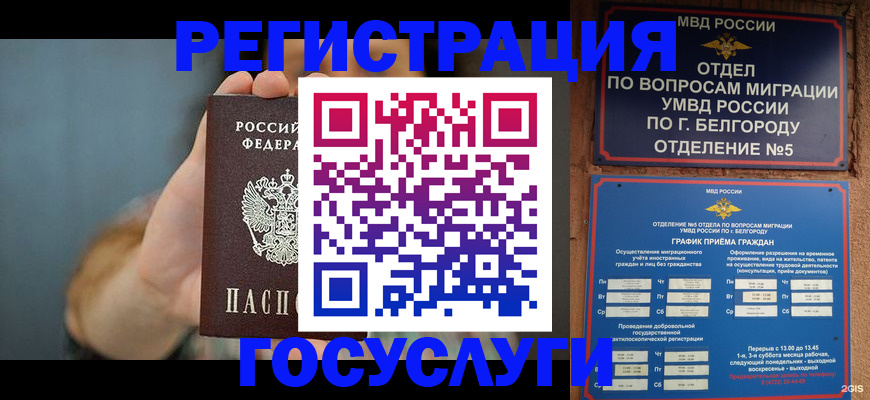 прописка для военкомата в Симферополе